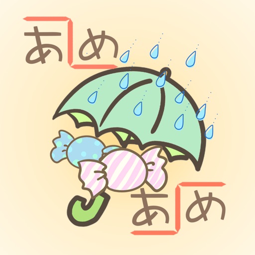 Jaccent オフライン日本語アクセント辞典 Iphone Ipadアプリ アプすけ