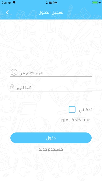 مكتبة الطالب