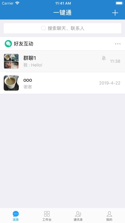 单兵一键通