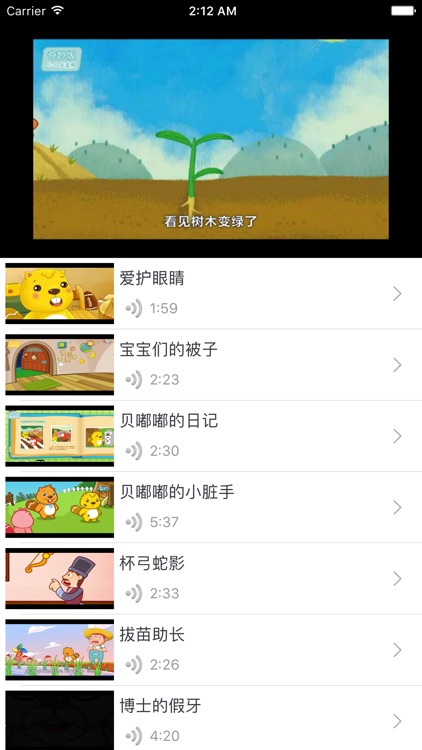 睡前故事-视频有声读物 screenshot-4