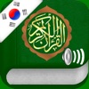 Quran Audio mp3 Pro : Korean