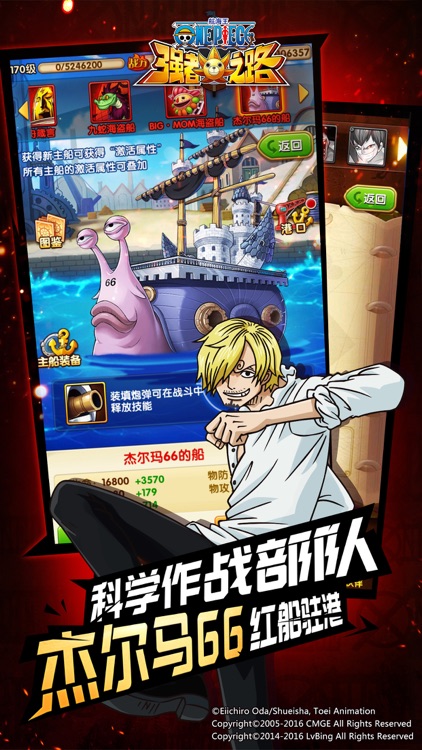 航海王强者之路-正版授权 screenshot-5