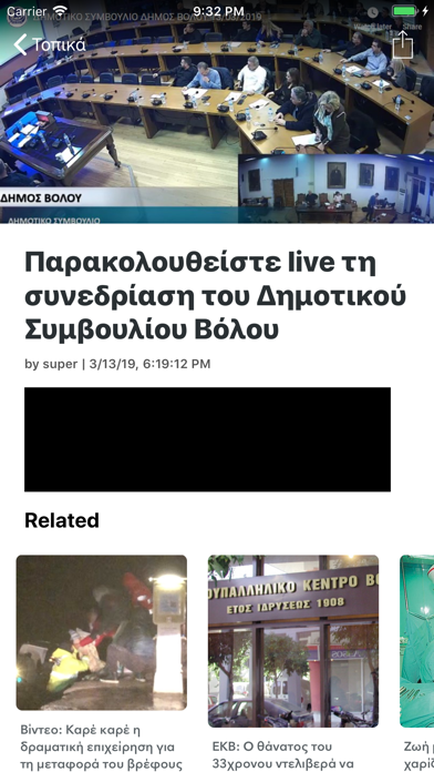 Volosday.gr screenshot 4