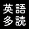 本バージョンからiOSの音声読み上げ機能を使ったリスニングが可能となりました。