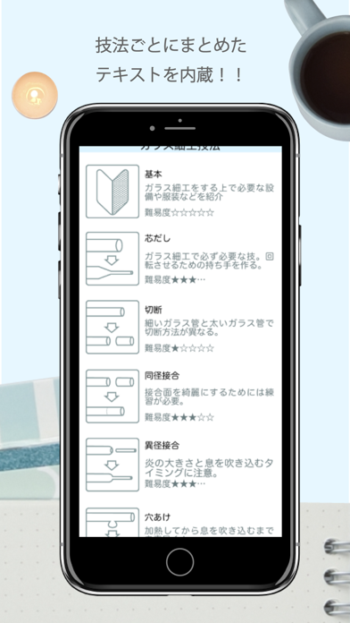 ガラス細工 screenshot 2