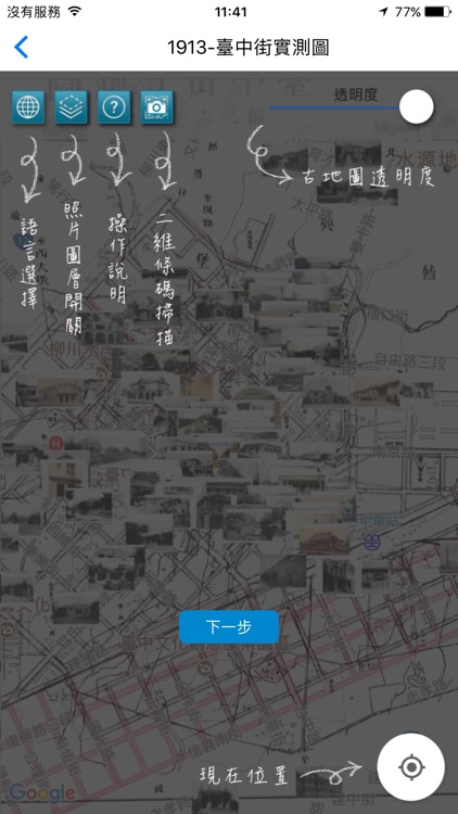 Taichung Historical Maps