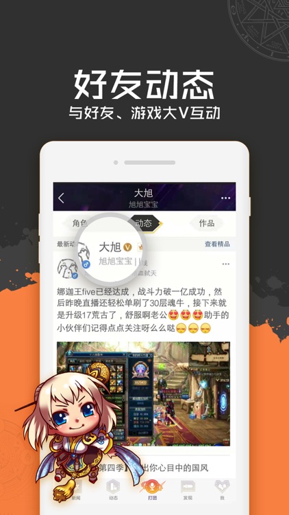 DNF助手 screenshot-3