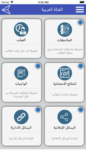 Alfatat Alarabia(圖3)-速報App