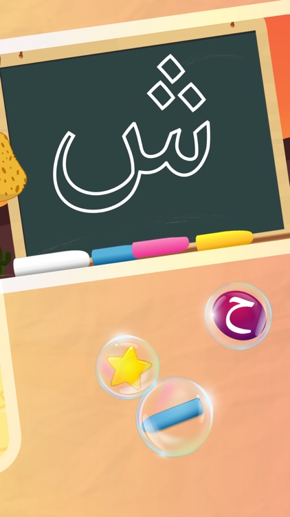 Arabic Alphabet -  ا ب ت screenshot-5