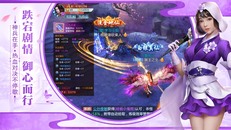 一剑飞仙-东方绝美仙恋手游 screenshot-3