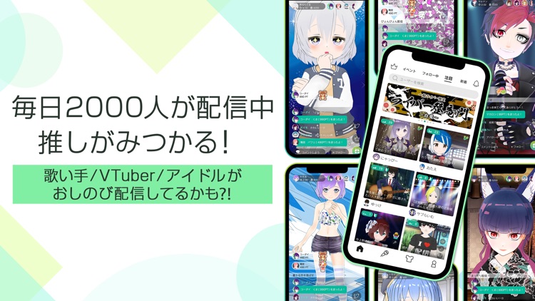 カラオケ&配信 - トピア(topia) screenshot-4