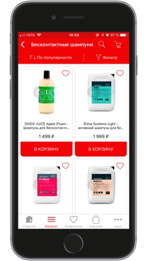 DTLshop.ru - детейлинг-маркет(圖4)-速報App