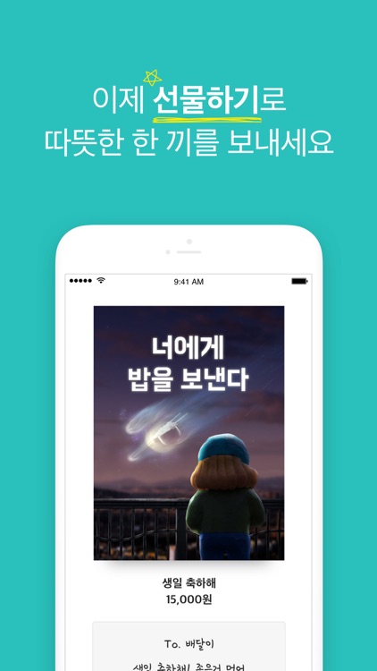 배달의민족