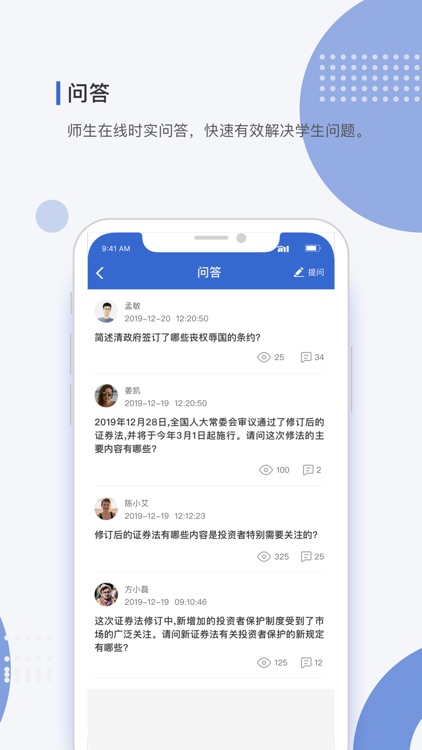 学到海南自考 screenshot-3