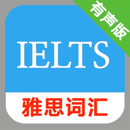 雅思IELTS词汇logo