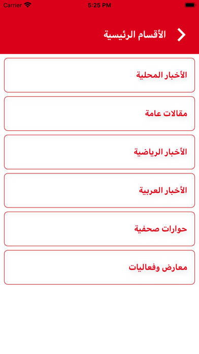 صحيفة الحدث screenshot 4