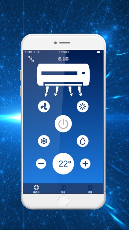 万能遥控器®
