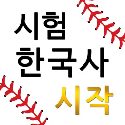 M시험한국사1