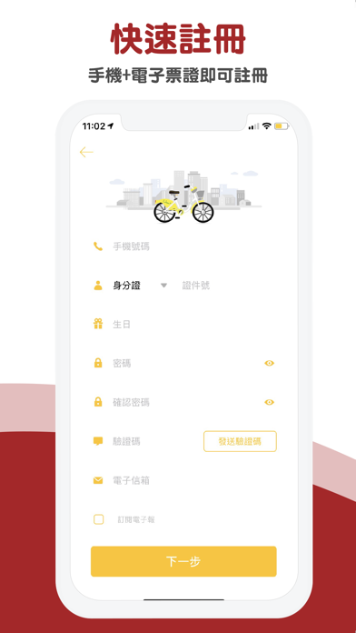 YouBike微笑單車2.0 官方版 screenshot 2