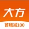 大方租车App应用