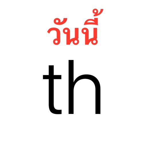 Learn Thai - Calendar 2020