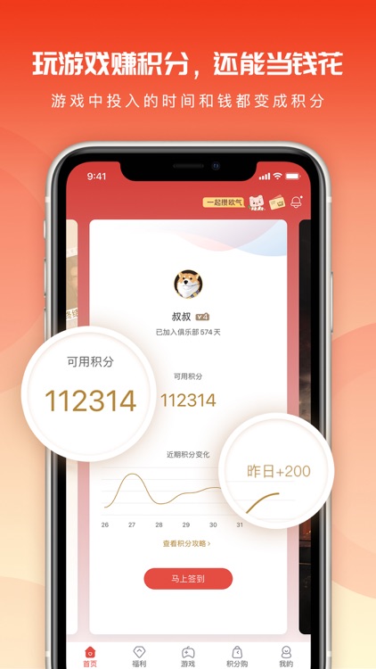 网易游戏会员