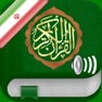 Get Quran Audio in Farsi, Persian for iOS, iPhone, iPad Aso Report