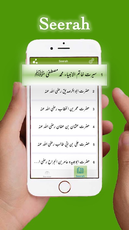 islam One | Azkaar Dua |Seerah screenshot-7