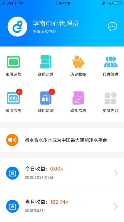 易水香商户