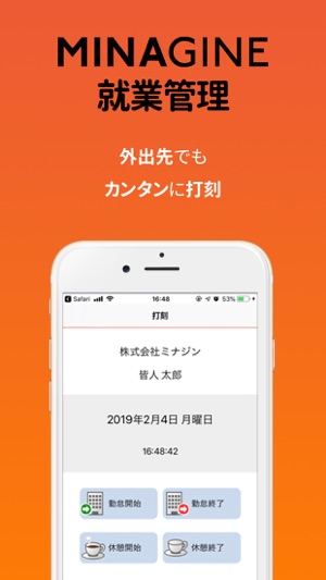 MINAGINE就業管理打刻(圖1)-速報App