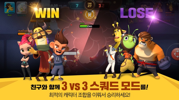 런닝맨 히어로즈