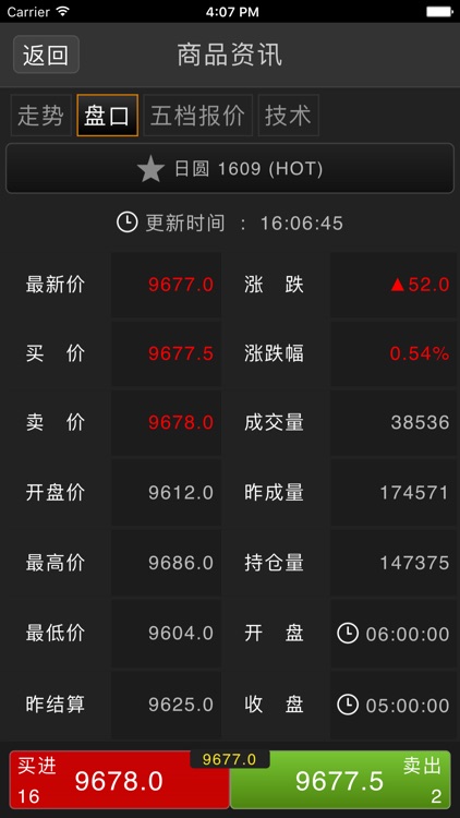 弘苏环球 screenshot-4