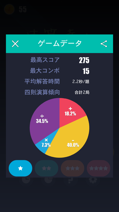算数ゲーム 速算達人 Para Pc Descarga Gratis Windows 10 8 7 Y Mac Os Pcmac Espanol