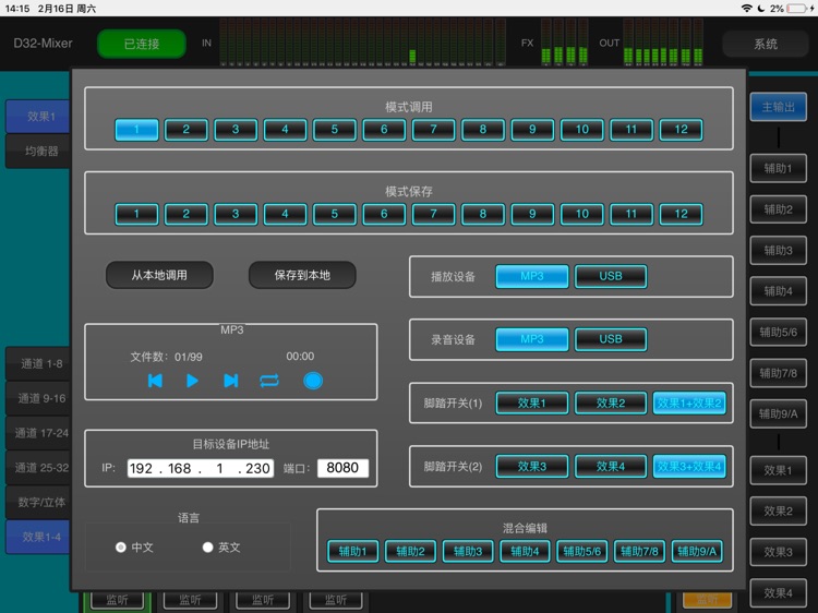 D32-Mixer screenshot-4