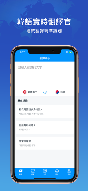 韓語學習快速入門-追韓劇學韓語翻譯軟件(圖5)-速報App