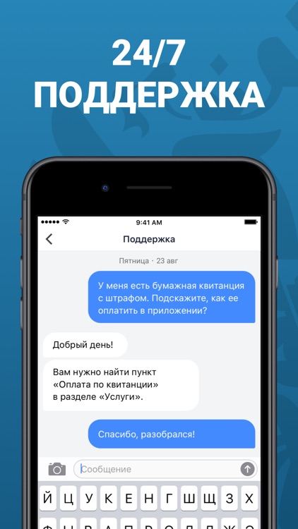 Штрафы ГИБДД официальные, ПДД screenshot-4