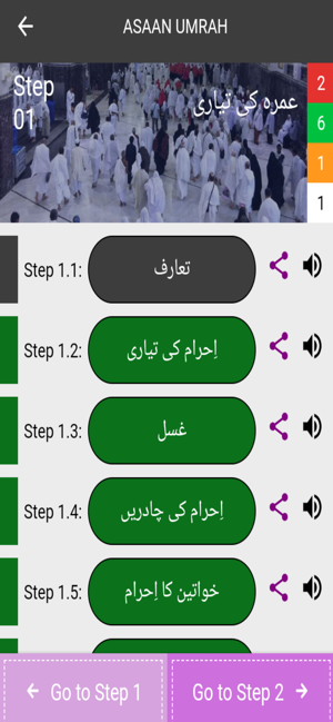 Asaan Umrah(圖2)-速報App