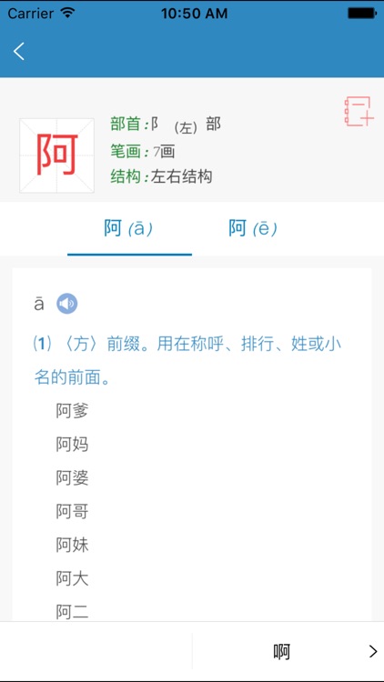 辞海版新课标小学生字典