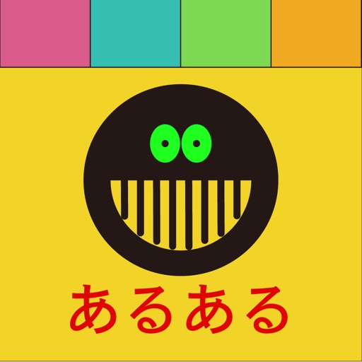 ブロックくずしあるある