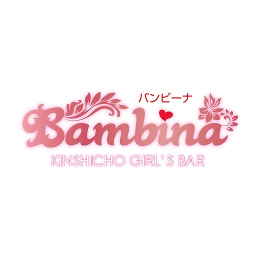 錦糸町ガールズバー“Bambina”【バンビーナ】