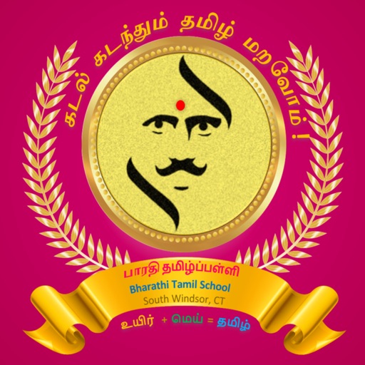 Bharathi Tamil School