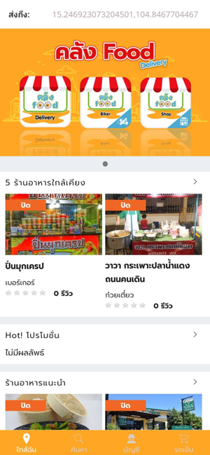 Khlang Food คลังฟู้ด