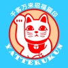 Yatterukun