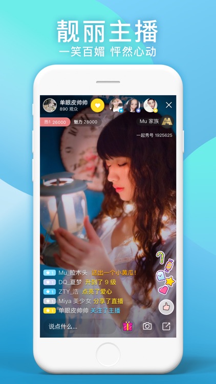 菠萝街-享受直播的魅力