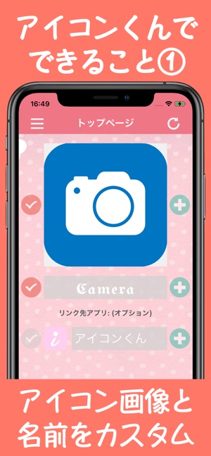 アイコン作成 アイコン着せ替え アイコンくん をapp Storeで