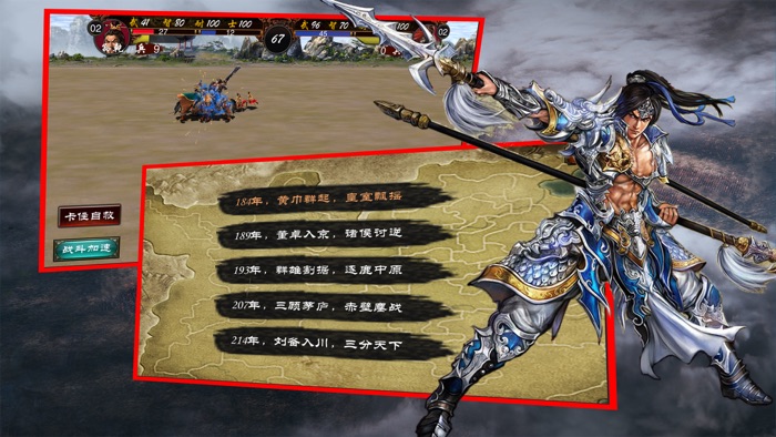 三国志单机版 三国单机游戏