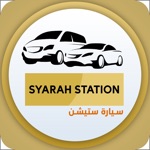 Syarah Station سيارة ستيشن
