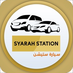 Syarah Station سيارة ستيشن