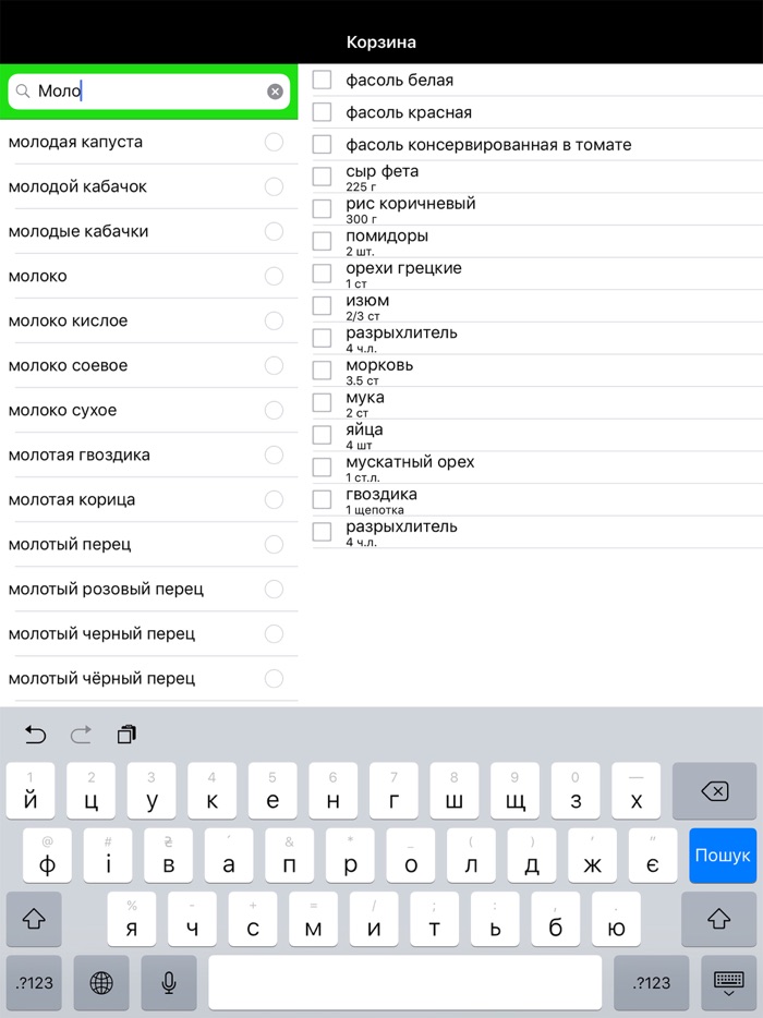 Что готовим?