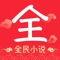 随时阅读:支持缓存下载,离线阅读。